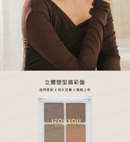 JFORYOU - Sculpting Brow Palette, 1 pc, 160 g, 4719890783417