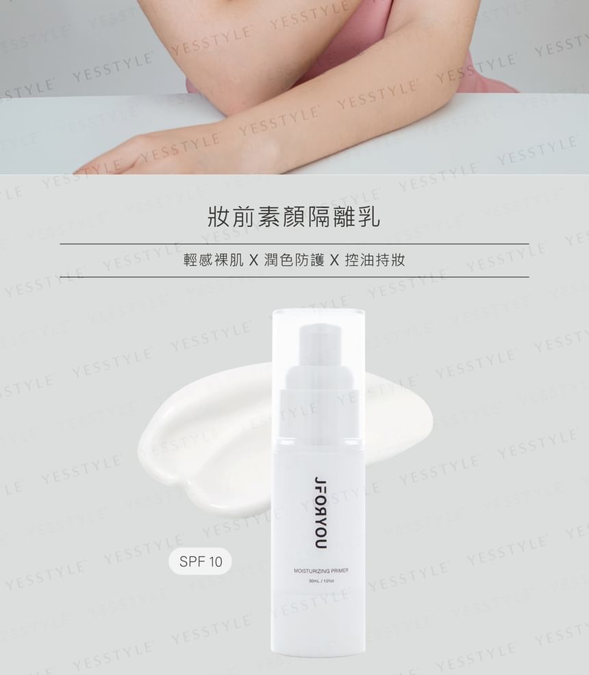 JFORYOU - Moisturizing Primer, 30ml, 160 g, 4713249269652