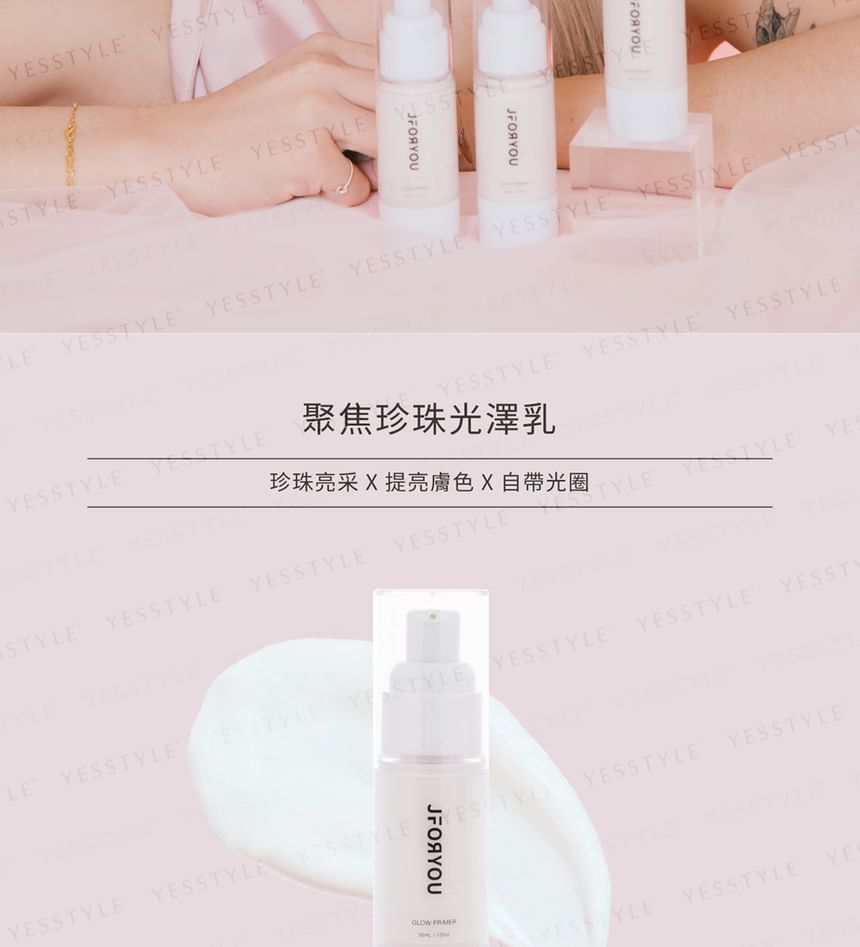 JFORYOU - Glow Primer, 30ml, 160 g, 4719890783400