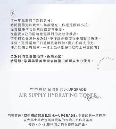 FreshO2 - Rita Air Supply Hydrating Toner Upgrade, 100ml, 200 g, 4719890784100