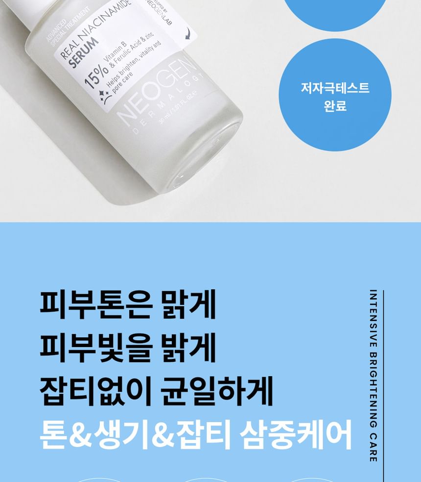 NEOGEN - Dermalogy Real Niacinamide Serum, 30ml, 117 g, 8809653246955