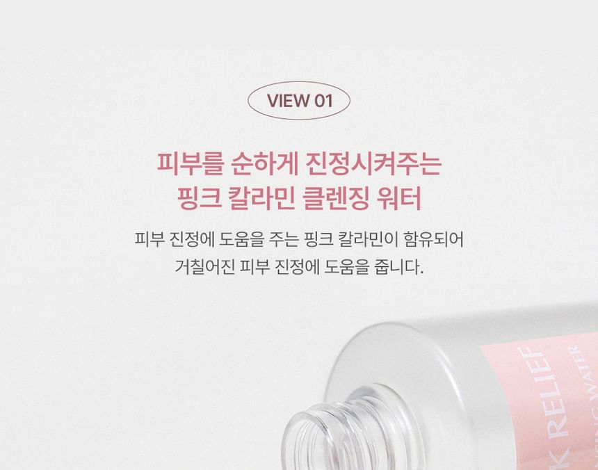too cool for school - Pink Relief Cleansing Water, 300ml, 600 g, 8809815645305
