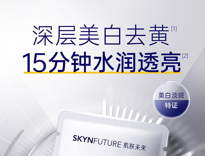 SKYNFUTURE - SymWhite 377 Whitening Moistening Mask (5pcs), 25ml x 5pcs, 196 g, 6972131173080