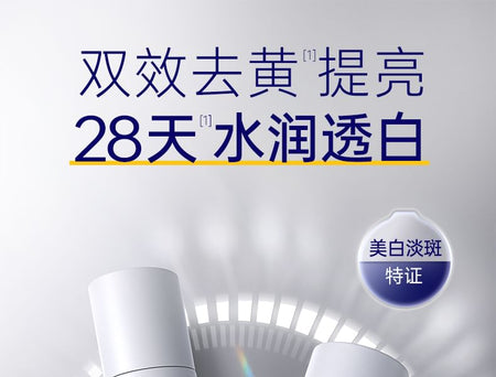 SKYNFUTURE - SymWhite 377 Skin Genesis Whitening Emulsion, 100ml, 203 g, 6972131174810