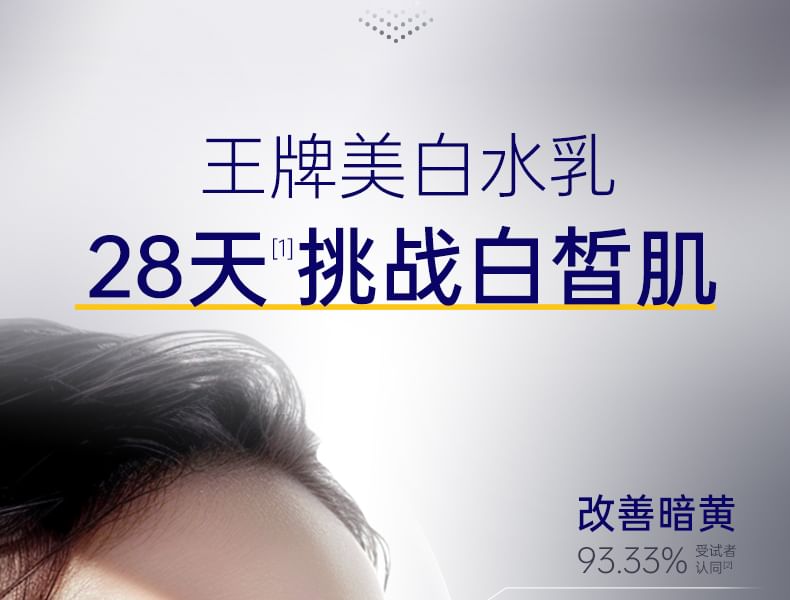 SKYNFUTURE - SymWhite 377 Skin Genesis Whitening Emulsion, 100ml, 203 g, 6972131174810