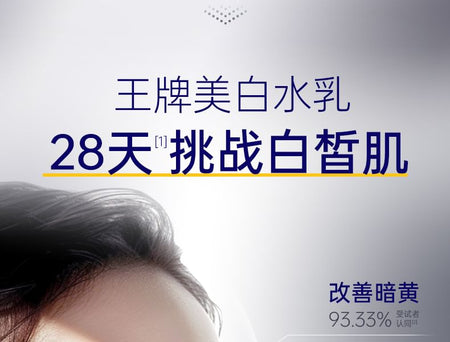 SKYNFUTURE - SymWhite 377 Skin Genesis Whitening Emulsion, 100ml, 203 g, 6972131174810
