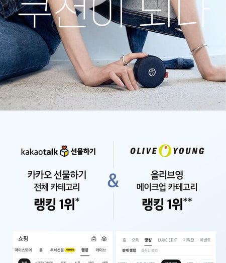 O HUI - Ultimate Fit Tone Up Jean Cushion Set, 2 pcs, 80 g, 8801051259605