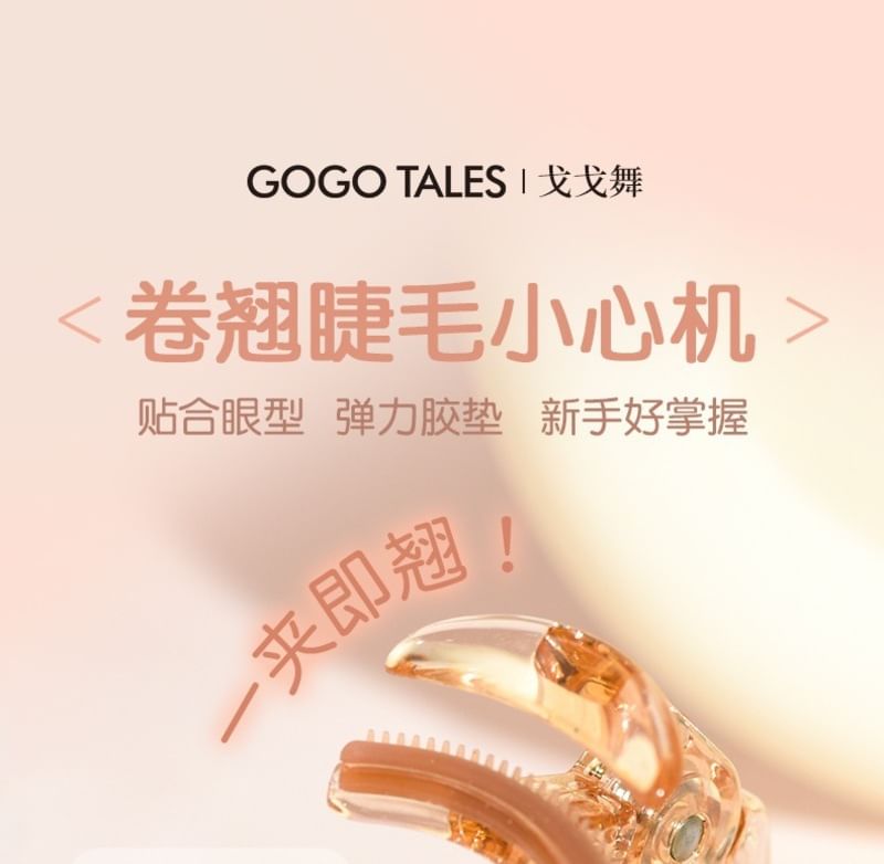 GOGO TALES - Wide-Angle Curling Eyelash Curler, #Eyelash Curler - 1pc, 50 g, 6955416237905