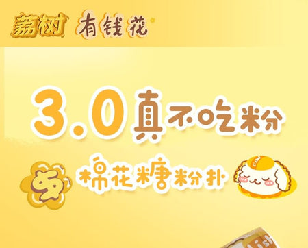 lishu - Puppy Rich Flower Marshmallow Puff Set, Set (2pcs), 50 g, 6974297720702