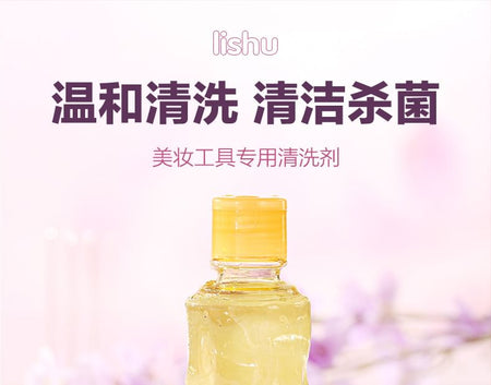 lishu - Makeup Tools Cleaner, 100ml, 130 g, 