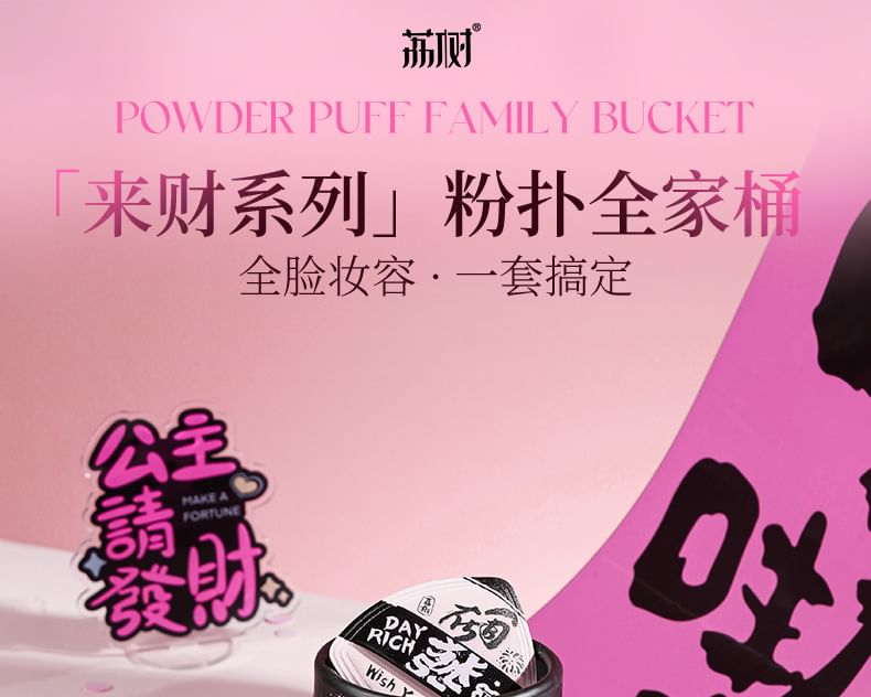 lishu - Riche Day Series Powder Puff Set, Set (5pcs), 90 g, 