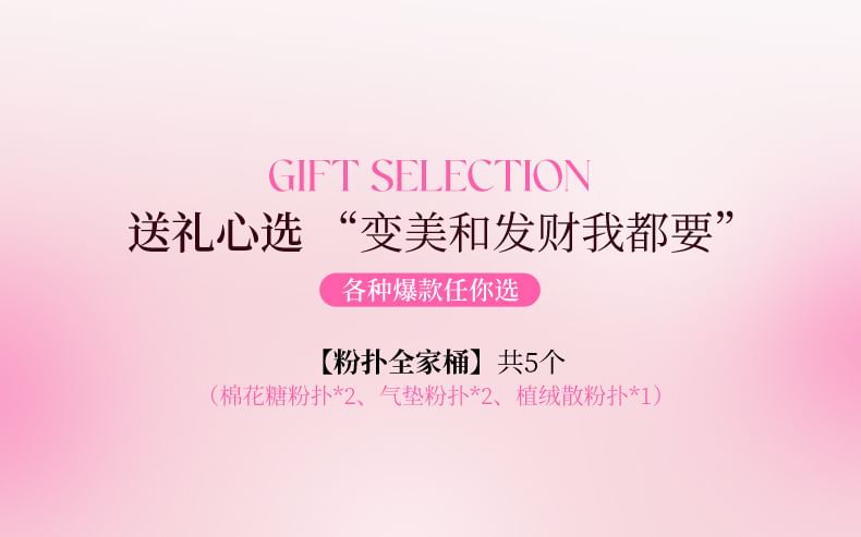 lishu - Riche Day Series Powder Puff Set, Set (5pcs), 90 g, 