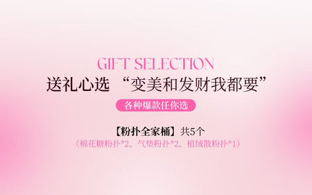 lishu - Riche Day Series Powder Puff Set, Set (5pcs), 90 g, 
