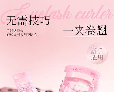 lishu - Portable Eyelash Curler Set, Set - 1pc, 50 g, 