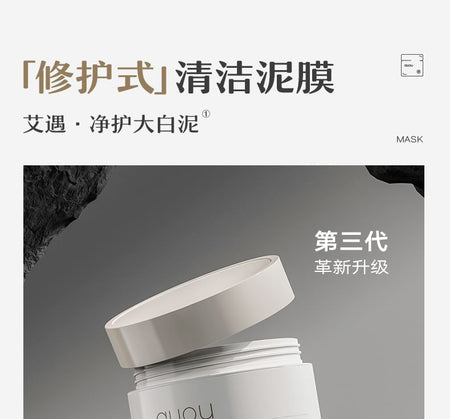 auou - Clear And Purifying Cleansing Clay Pack, 1pc - 100g, 180 g, 6974004361259