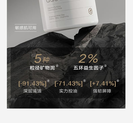 auou - Clear And Purifying Cleansing Clay Pack, 1pc - 100g, 180 g, 6974004361259