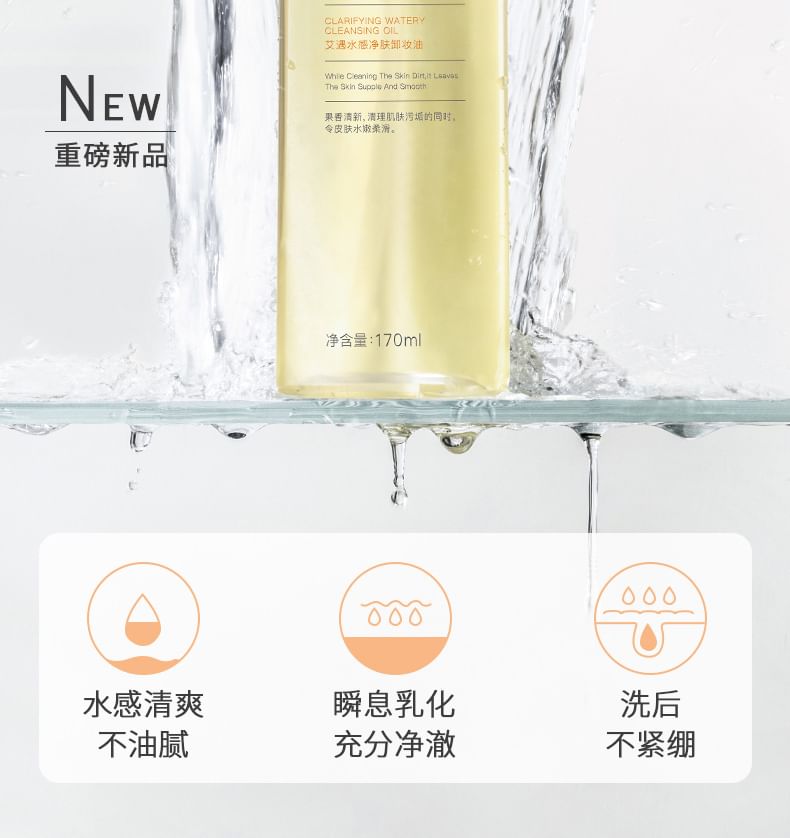 auou - Clarifying Watery Cleansing Oil, 1pc - 170ml, 260 g, 6974004361433