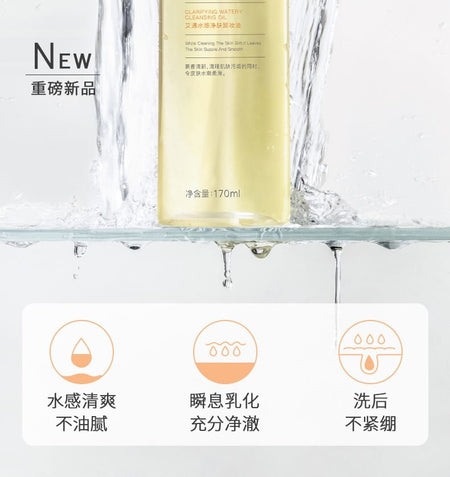 auou - Clarifying Watery Cleansing Oil, 1pc - 170ml, 260 g, 6974004361433