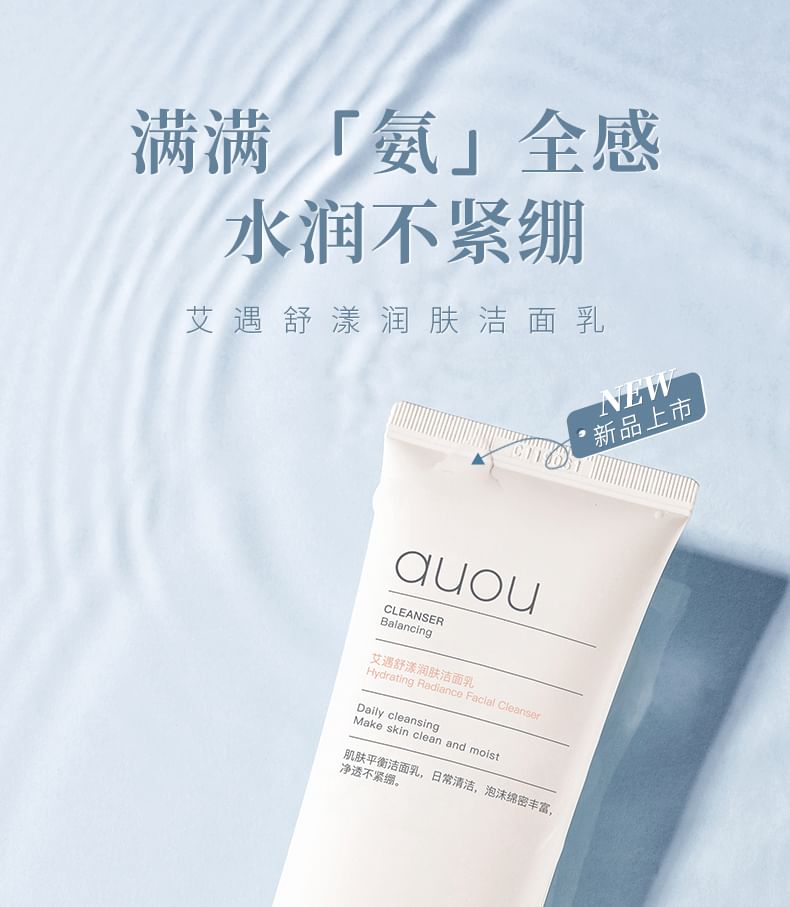 auou - Hydrating Radiance Facial Cleanser, 1pc - 120g, 120 g, 6974004360498