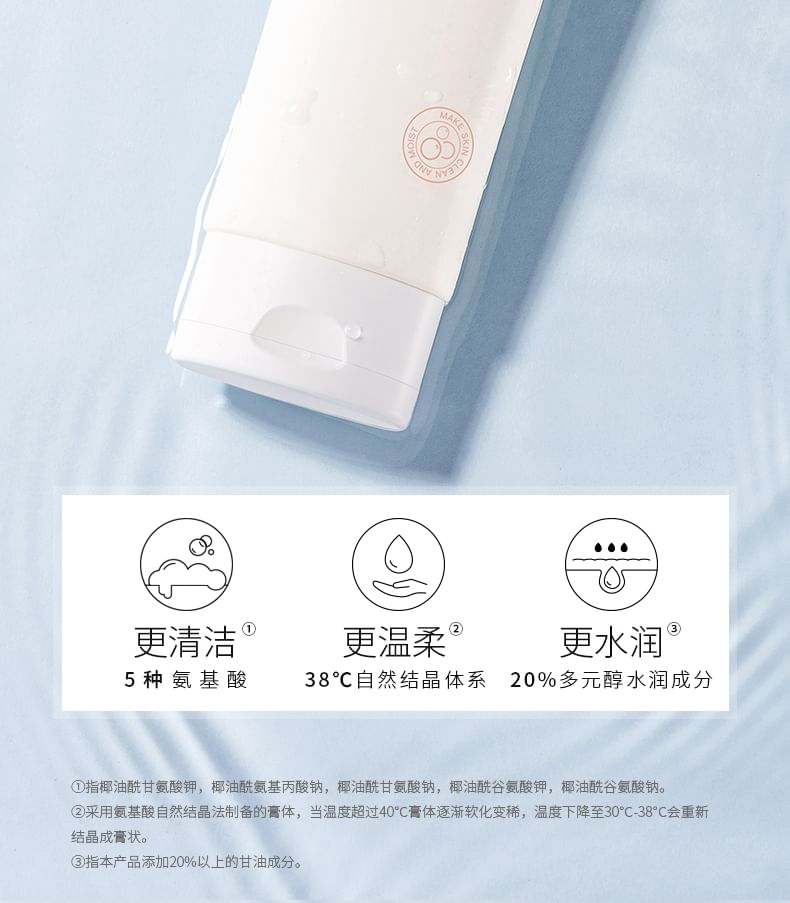 auou - Hydrating Radiance Facial Cleanser, 1pc - 120g, 120 g, 6974004360498