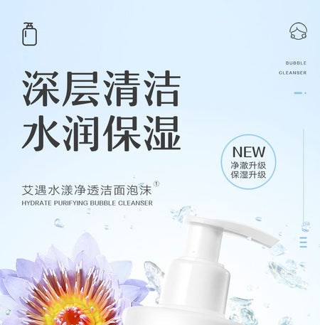 auou - Hydrate Purifying Bubble Cleanser, 1pc - 200g, 255 g, 6974004361426