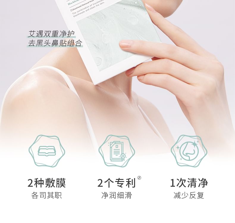 auou - Two Step Blackhead Clear Nose Pack, (6g +4g) x 5pcs, 108 g, 6974004360825