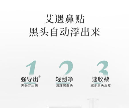 auou - Two Step Blackhead Clear Nose Pack, (6g +4g) x 5pcs, 108 g, 6974004360825