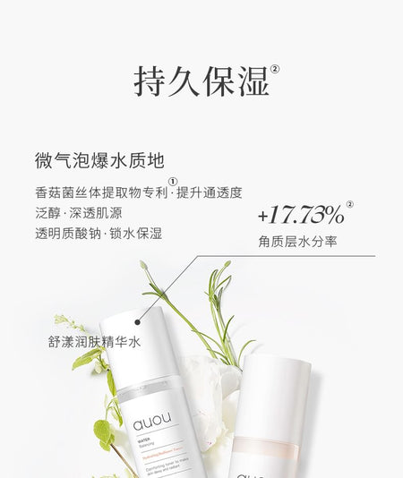 auou - Hydrating Radiance Toner & Emulsion Set, Set of 4, 640 g, 6974004360528