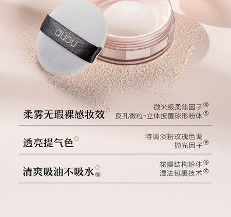 auou - Soft Focus Loose Powder, Light Pink - 7g, 80 g, 6974004361280