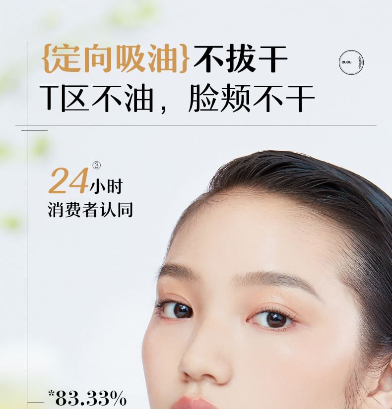 auou - Long Lasting Loose Powder (for Oily Skin), Translucent - 7g, 80 g, 6974004361297