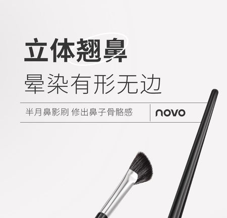 NOVO - Half Moon Nose Contour Brush, 1pc, 30 g, 6974499296296