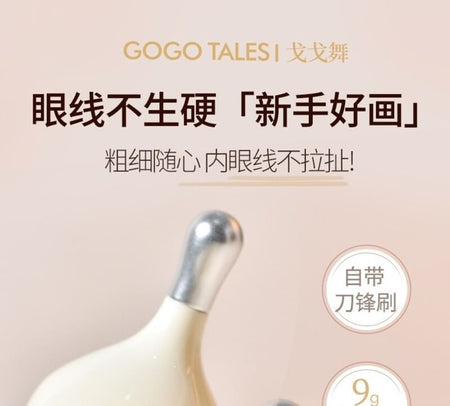 GOGO TALES - Longwear Two-tone Eyeliner Gel, #G01 Black + Coffee Brown - 9g, 50 g, 6976447662788