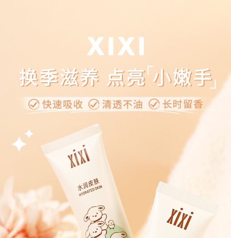 xixi - Wounderful Yeye Hand Cream - Chamomile, #03 - 50g, 55 g, 6970100679298