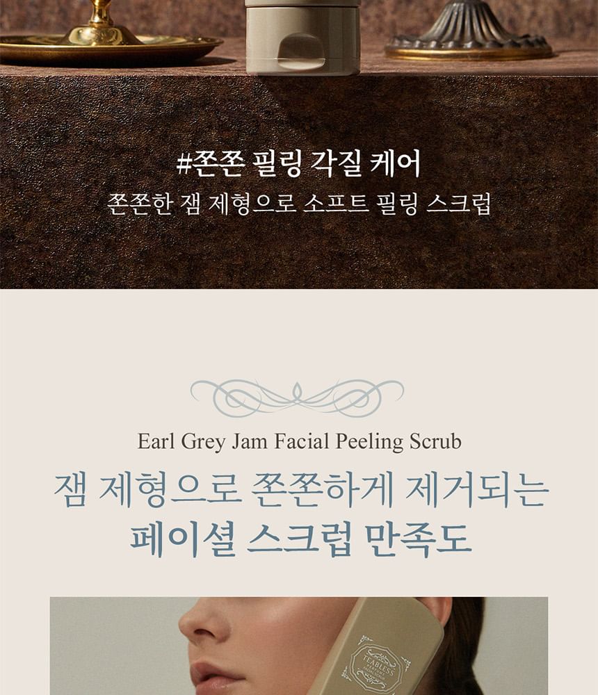 Dr. Bio - Teabless Earl Grey Tea Perfume Facial Scrub, 230g, 580 g, 8809975192565