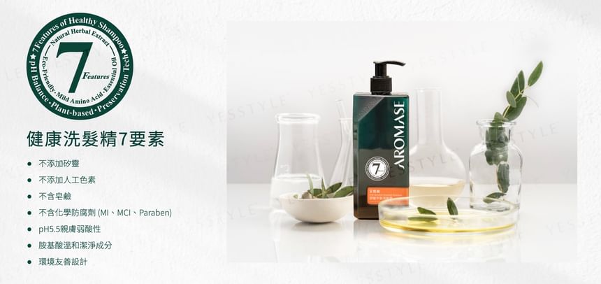AROMASE - Anti-Sensitive Essential Shampoo, 400ml, 500 g, 841601018014