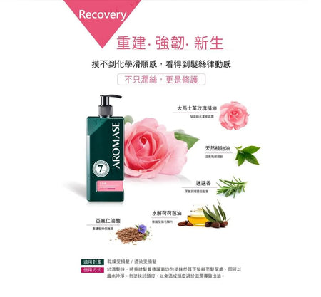 AROMASE - Red Rose Damage Recovery Conditioner, 400ml, 500 g, 841601023124