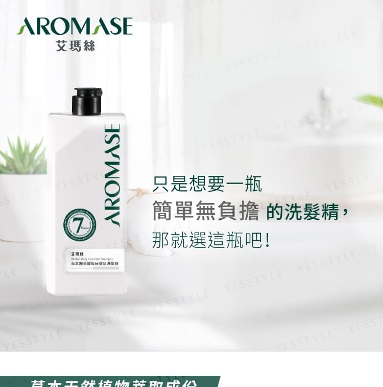 AROMASE - Herbal Daily Essential Shampoo, 520ml, 600 g, 841601017901