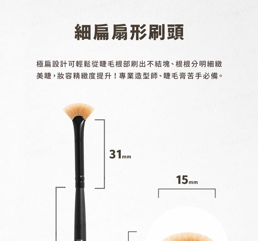 NES cosmetics - Mini Fan Mascara Brush, 1 pc, 20 g, 4711061840011