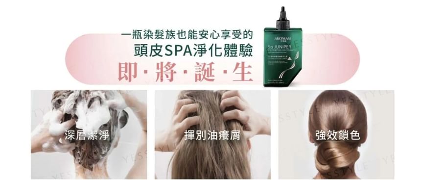AROMASE - 2% 5a Juniper Color Care Scalp Purifying Liquid Shampoo, 260ml, 330 g, 841601022042