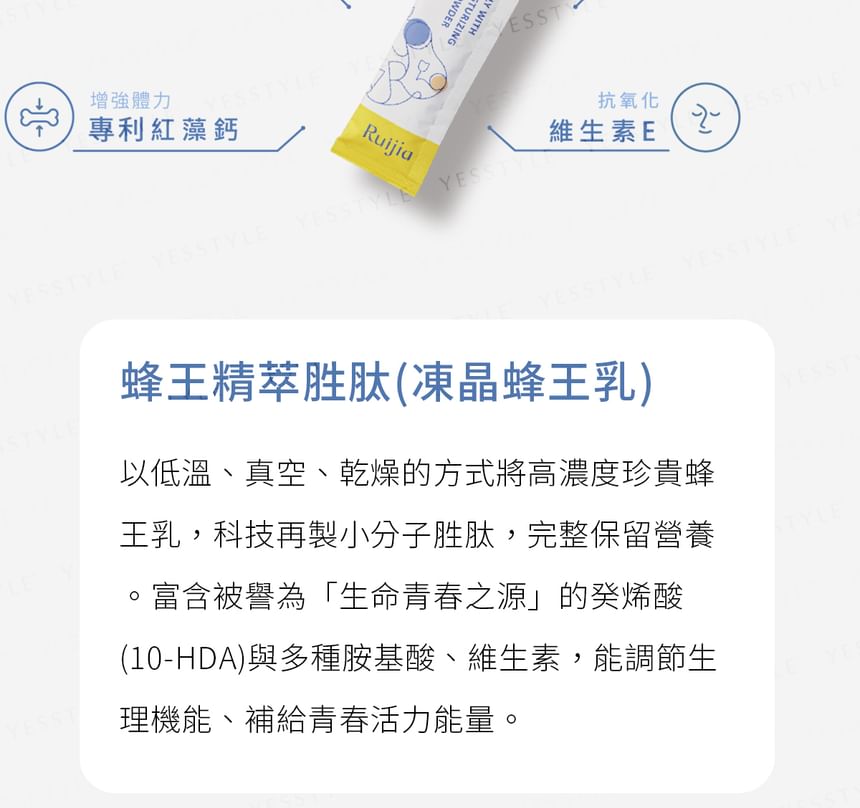 Ruijia - Royal Jelly With Pearl Moisturizing Collagen Powder, 3.5g x 30, 210 g, 4712899200145
