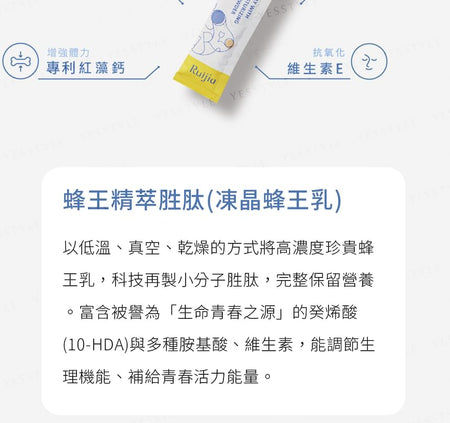 Ruijia - Royal Jelly With Pearl Moisturizing Collagen Powder, 3.5g x 30, 210 g, 4712899200145