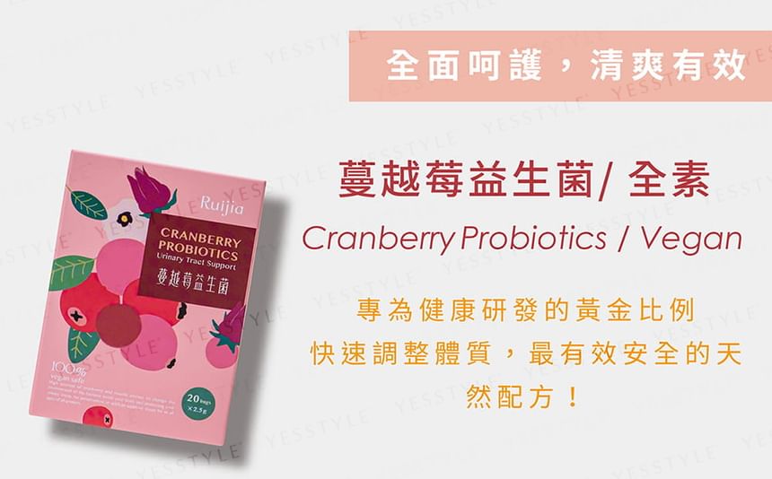 Ruijia - Cranberry Probiotics Urinary Tract Support, 2.5g x 20, 90 g, 4712899200718