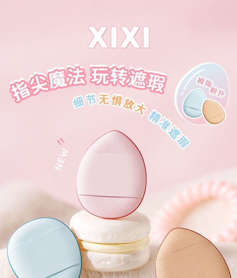 xixi - Set of 10:Thumb Powder Finger Puff, #Ramdom Colors - 10pcs, 50 g, 
