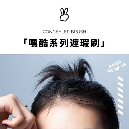 HYNTOOR - Heycool Series Concealer Brush, 1pc, 20 g, 