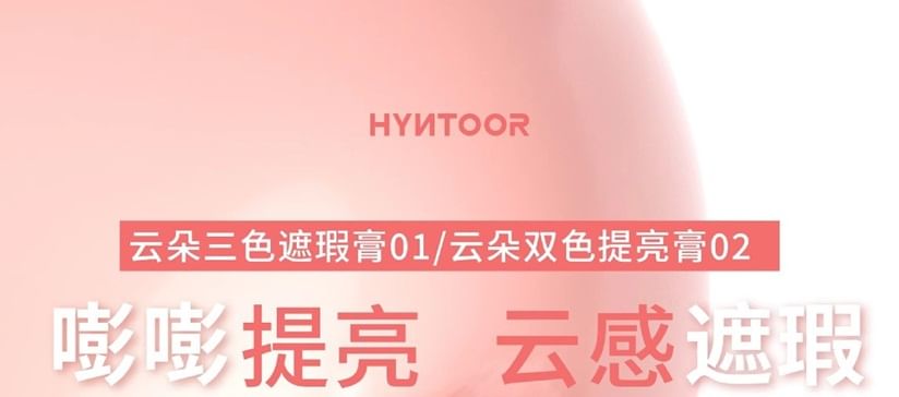 HYNTOOR - Cloud Series Tri-Color Concealer Palette, Concealer - 4.8g, 60 g, 6977131110202