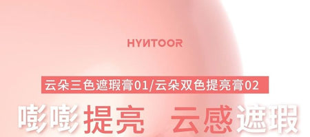 HYNTOOR - Cloud Series Tri-Color Concealer Palette, Concealer - 4.8g, 60 g, 6977131110202