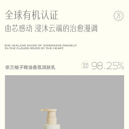 Warm Universe - Ylang-Ylang & Grapefruit Essential Oil Scented Moisturizing Lotion, 200ml, 300 g, 