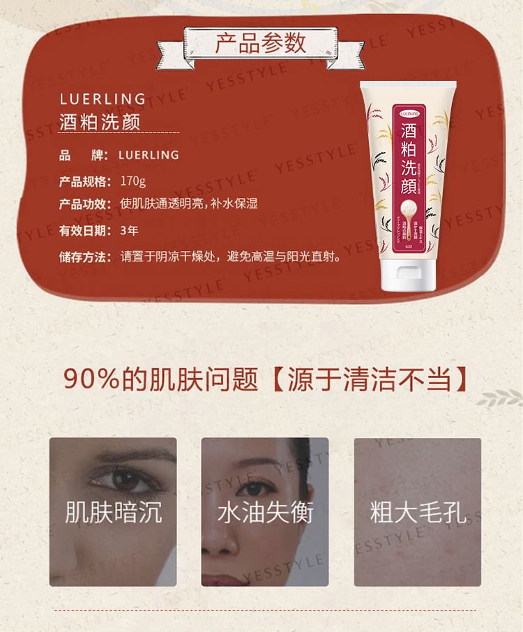 LUERLING - Sake Face Wash, 170g, 205 g, 4582503250206