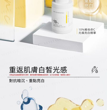 My Scheming - 10% Ascorbic Acid Brightening Serum, 30ml, 160 g, 4713410998237