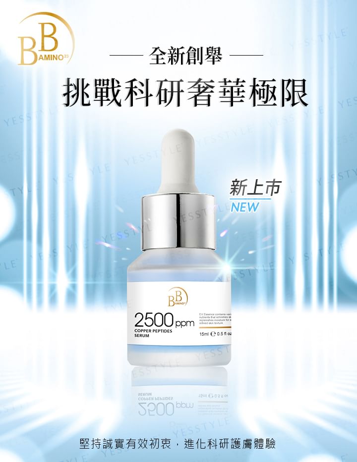 My Scheming - BB Amino Copper Peptides 2500 Serum, 15ml, 150 g, 4713410997407